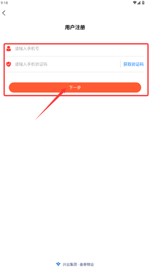 兴业云家园app_生活实用_第1张_沃德下载站 兴业云家园app_https://m.wordpress6.com_生活实用_第1张