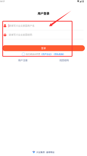 兴业云家园app_生活实用_第2张_沃德下载站 兴业云家园app_https://m.wordpress6.com_生活实用_第2张