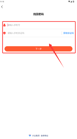 兴业云家园app_生活实用_第3张_沃德下载站 兴业云家园app_https://m.wordpress6.com_生活实用_第3张