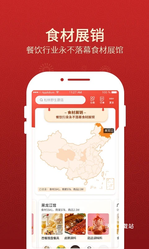 名厨之家_生活实用_第2张_沃德下载站 名厨之家_https://www.wordpress6.com_生活实用_第2张