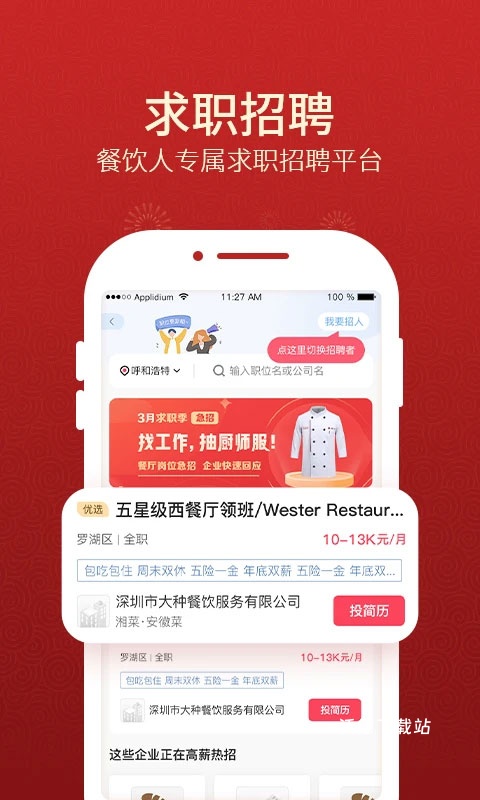 名厨之家_生活实用_第3张_沃德下载站 名厨之家_https://www.wordpress6.com_生活实用_第3张