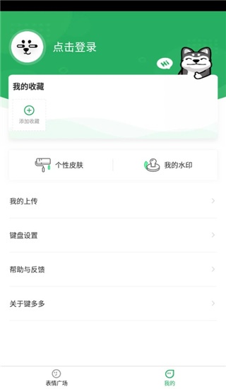 键多多输入法app_生活实用_第4张_沃德下载站 键多多输入法app_https://www.wordpress6.com_生活实用_第4张