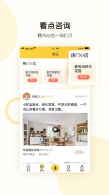 全民优家app_生活实用_第3张_沃德下载站 全民优家app_https://www.wordpress6.com_生活实用_第3张