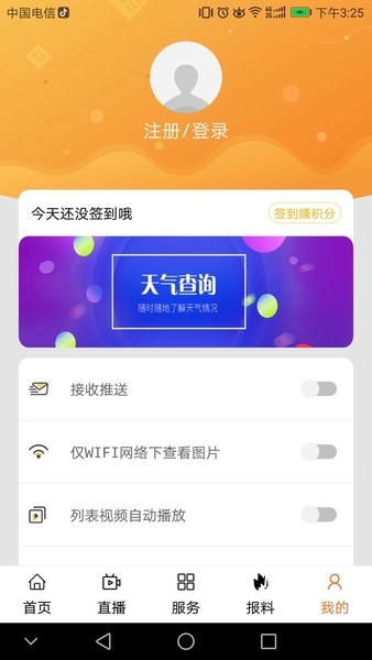 云视线_生活实用_第1张_沃德下载站 云视线_https://www.wordpress6.com_生活实用_第1张