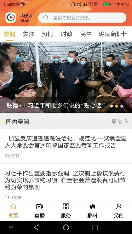 云视线_生活实用_第3张_沃德下载站 云视线_https://www.wordpress6.com_生活实用_第3张