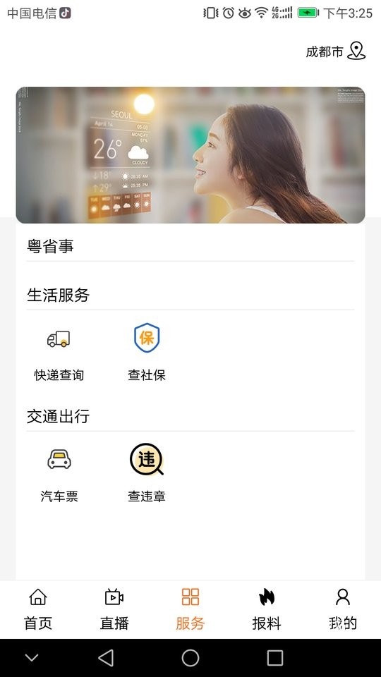 云视线_生活实用_第2张_沃德下载站 云视线_https://www.wordpress6.com_生活实用_第2张