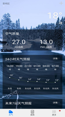VR天气预报app_https://m.wordpress6.com_生活实用_第2张