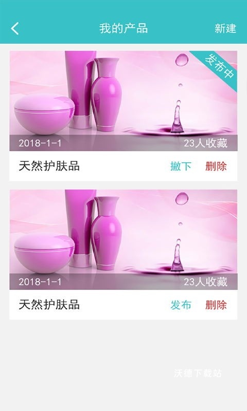 微商人脉通app_https://m.wordpress6.com_生活实用_第3张
