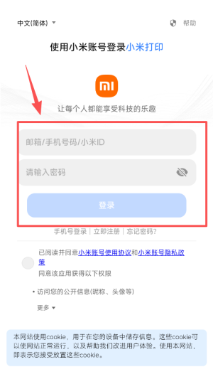 米家喷墨打印助手app_办公商务_第3张_沃德下载站 米家喷墨打印助手app_https://www.wordpress6.com_办公商务_第3张