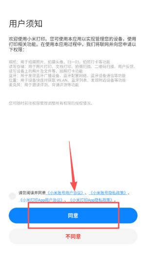 米家喷墨打印助手app_办公商务_第1张_沃德下载站 米家喷墨打印助手app_https://www.wordpress6.com_办公商务_第1张