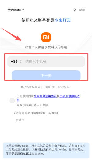 米家喷墨打印助手app_办公商务_第4张_沃德下载站 米家喷墨打印助手app_https://www.wordpress6.com_办公商务_第4张