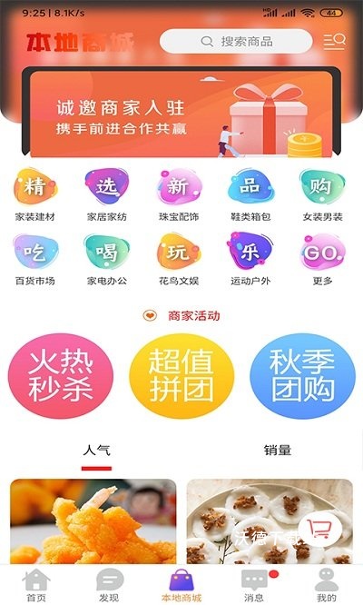 乐享营山_生活实用_第2张_沃德下载站 乐享营山_https://www.wordpress6.com_生活实用_第2张