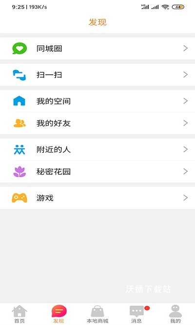 乐享营山_生活实用_第3张_沃德下载站 乐享营山_https://www.wordpress6.com_生活实用_第3张