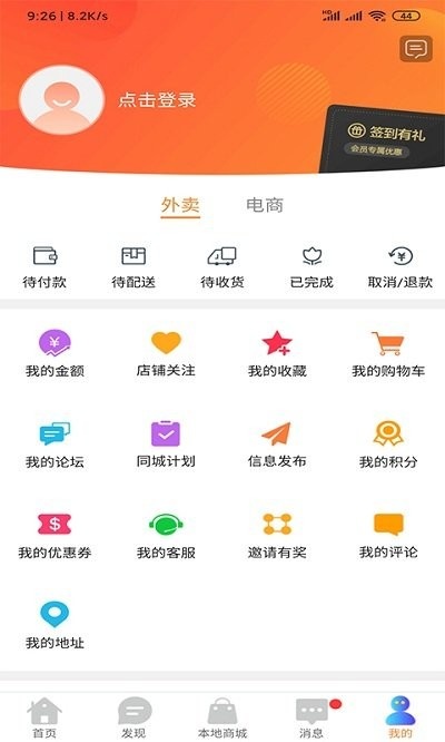 乐享营山_生活实用_第1张_沃德下载站 乐享营山_https://www.wordpress6.com_生活实用_第1张