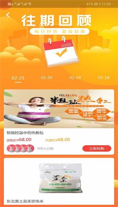 熊猫新零售_出行购物_第2张_沃德下载站 熊猫新零售_https://m.wordpress6.com_出行购物_第2张