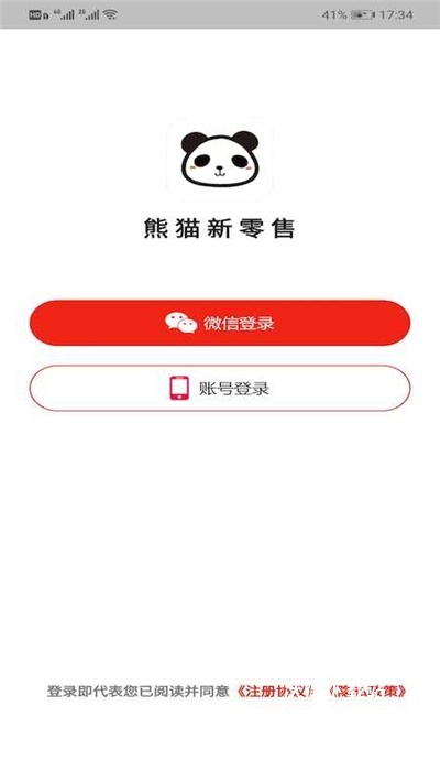 熊猫新零售_出行购物_第1张_沃德下载站 熊猫新零售_https://m.wordpress6.com_出行购物_第1张