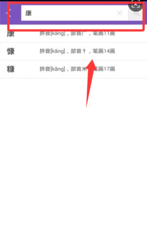 康熙字典_学习教育_第2张_沃德下载站 康熙字典_https://www.wordpress6.com_学习教育_第2张