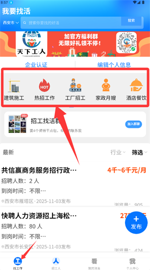 天下工人_https://www.wordpress6.com_生活实用_第4张