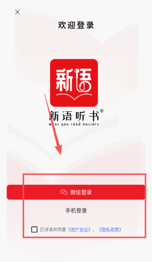 新语数字图书馆客户端_学习教育_第1张_沃德下载站 新语数字图书馆客户端_https://www.wordpress6.com_学习教育_第1张