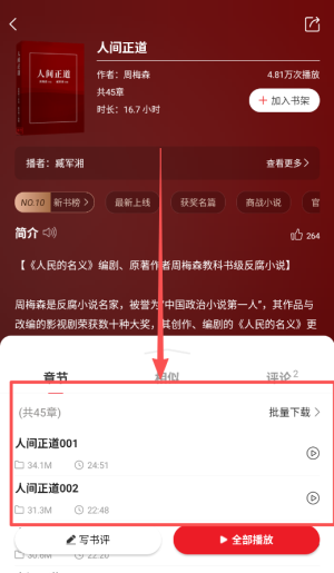新语数字图书馆客户端_学习教育_第3张_沃德下载站 新语数字图书馆客户端_https://www.wordpress6.com_学习教育_第3张
