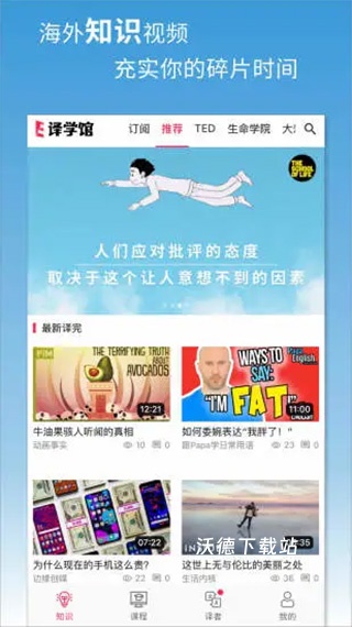 译学馆_学习教育_第2张_沃德下载站 译学馆_https://www.wordpress6.com_学习教育_第2张
