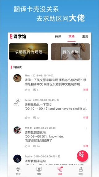 译学馆_学习教育_第1张_沃德下载站 译学馆_https://www.wordpress6.com_学习教育_第1张