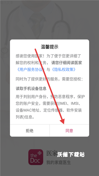 医家_https://www.wordpress6.com_生活实用_第1张