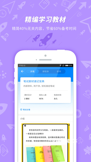 导游考试助手_学习教育_第1张_沃德下载站 导游考试助手_https://www.wordpress6.com_学习教育_第1张