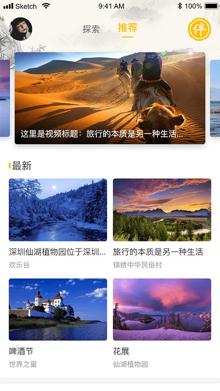 星路旅游app_生活实用_第3张_沃德下载站 星路旅游app_https://www.wordpress6.com_生活实用_第3张