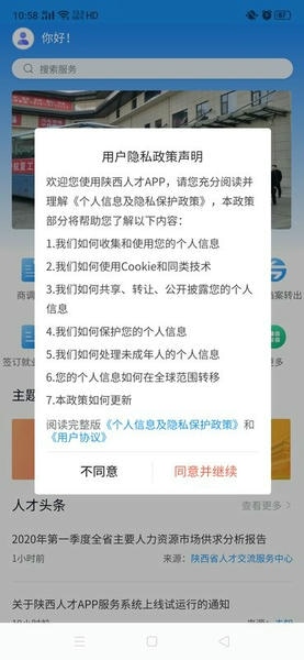 陕西人才_https://m.wordpress6.com_生活实用_第2张