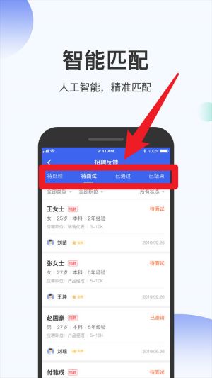 伯乐圈企业版app_办公商务_第3张_沃德下载站 伯乐圈企业版app_https://m.wordpress6.com_办公商务_第3张