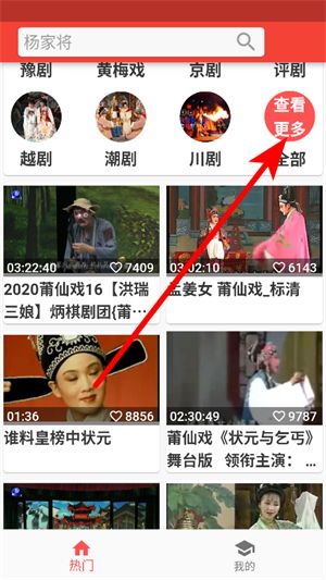 戏曲荟萃_影音播放_第1张_沃德下载站 戏曲荟萃_https://m.wordpress6.com_影音播放_第1张