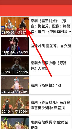 戏曲荟萃_影音播放_第3张_沃德下载站 戏曲荟萃_https://m.wordpress6.com_影音播放_第3张