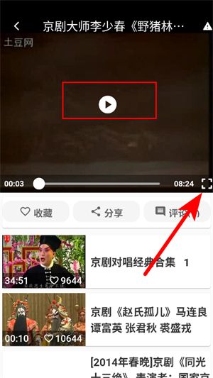 戏曲荟萃_影音播放_第4张_沃德下载站 戏曲荟萃_https://m.wordpress6.com_影音播放_第4张