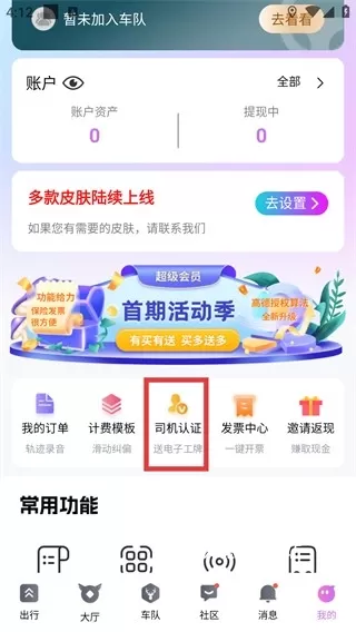 全民代驾_出行购物_第2张_沃德下载站 全民代驾_https://www.wordpress6.com_出行购物_第2张