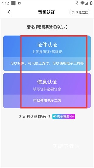 全民代驾_出行购物_第3张_沃德下载站 全民代驾_https://www.wordpress6.com_出行购物_第3张