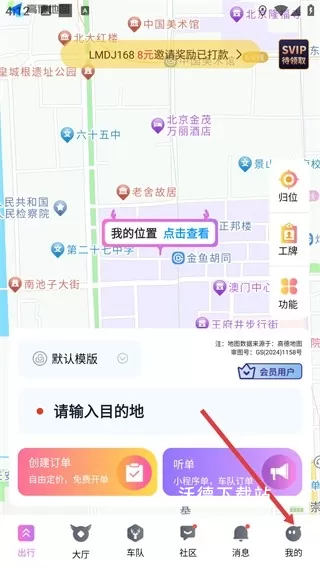 全民代驾_出行购物_第1张_沃德下载站 全民代驾_https://www.wordpress6.com_出行购物_第1张
