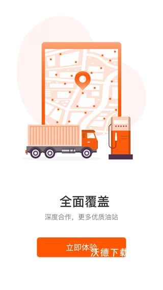 团油专业版_生活实用_第2张_沃德下载站 团油专业版_https://www.wordpress6.com_生活实用_第2张
