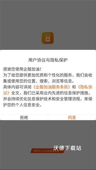 团油专业版_生活实用_第1张_沃德下载站 团油专业版_https://www.wordpress6.com_生活实用_第1张