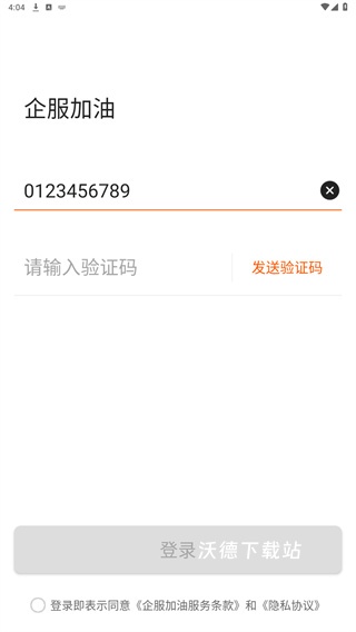 团油专业版_生活实用_第3张_沃德下载站 团油专业版_https://www.wordpress6.com_生活实用_第3张