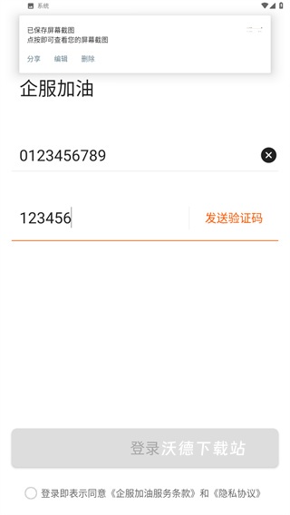 团油专业版_生活实用_第4张_沃德下载站 团油专业版_https://www.wordpress6.com_生活实用_第4张