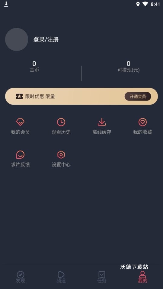 注视影视_影音播放_第3张_沃德下载站 注视影视_https://www.wordpress6.com_影音播放_第3张