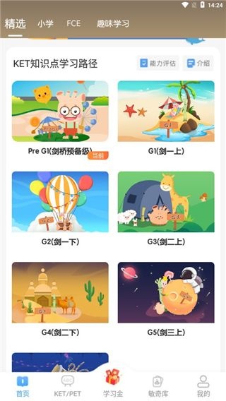 剑桥KET珊瑚赢英语_学习教育_第3张_沃德下载站 剑桥KET珊瑚赢英语_https://www.wordpress6.com_学习教育_第3张