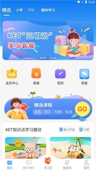 剑桥KET珊瑚赢英语_学习教育_第2张_沃德下载站 剑桥KET珊瑚赢英语_https://www.wordpress6.com_学习教育_第2张