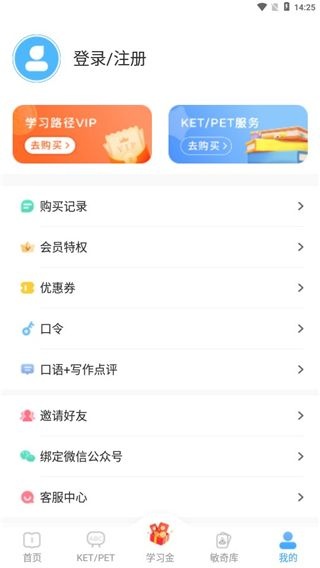 剑桥KET珊瑚赢英语_学习教育_第7张_沃德下载站 剑桥KET珊瑚赢英语_https://www.wordpress6.com_学习教育_第7张