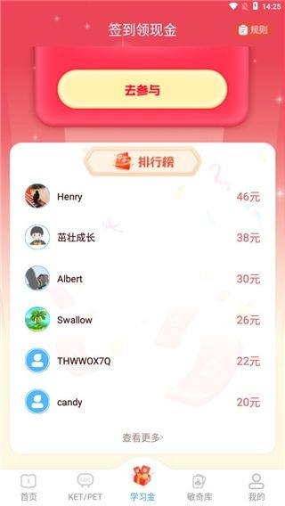 剑桥KET珊瑚赢英语_学习教育_第6张_沃德下载站 剑桥KET珊瑚赢英语_https://www.wordpress6.com_学习教育_第6张