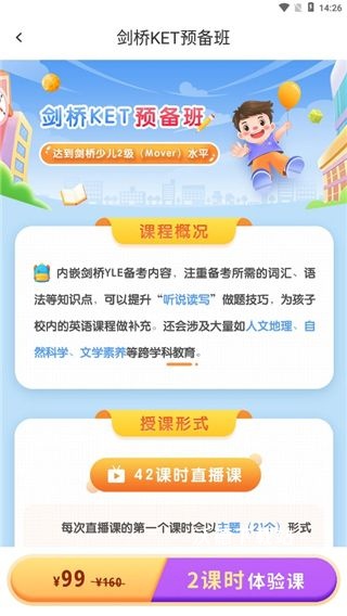 剑桥KET珊瑚赢英语_学习教育_第5张_沃德下载站 剑桥KET珊瑚赢英语_https://www.wordpress6.com_学习教育_第5张