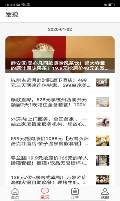 享库存app_生活实用_第1张_沃德下载站 享库存app_https://www.wordpress6.com_生活实用_第1张