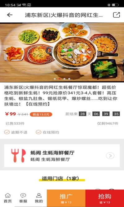 享库存app_生活实用_第2张_沃德下载站 享库存app_https://www.wordpress6.com_生活实用_第2张