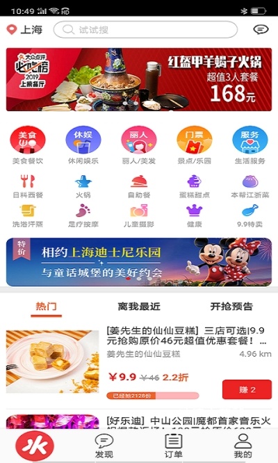 享库存app_生活实用_第3张_沃德下载站 享库存app_https://www.wordpress6.com_生活实用_第3张